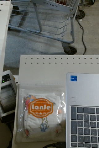 Lanje